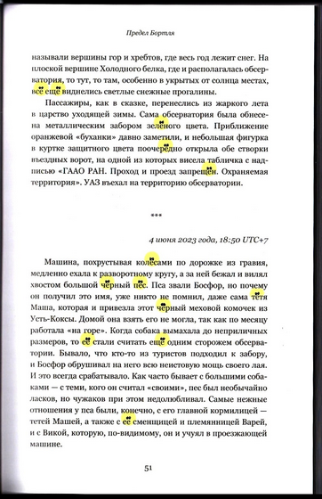Предел_Бортля_05